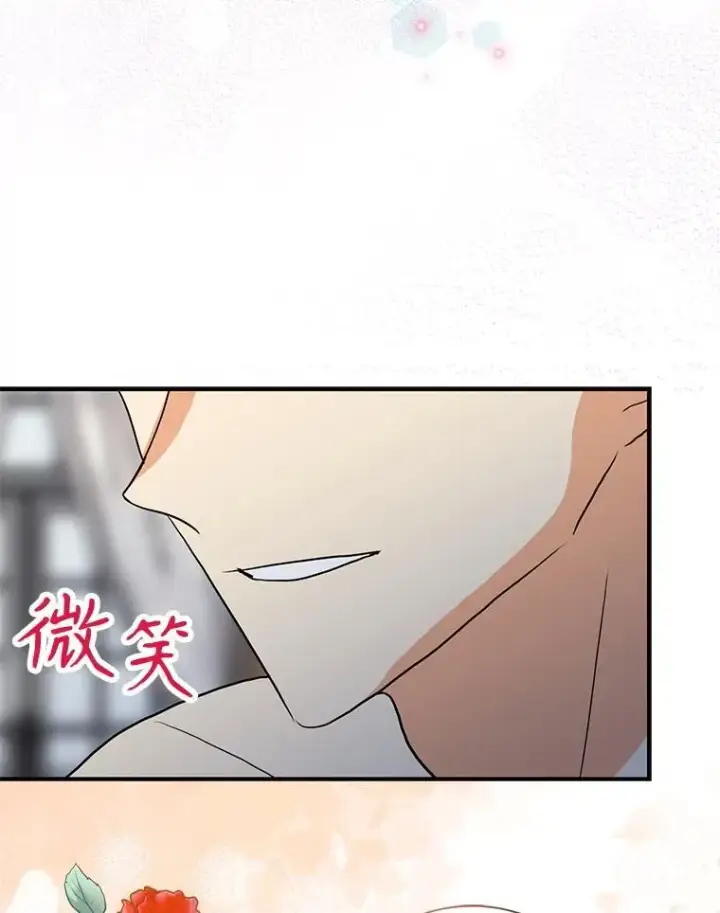 漫画《反派的继母》110.退居二线？第23张图
