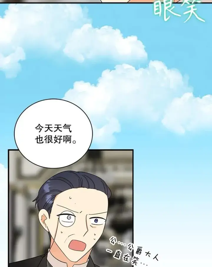 漫画《反派的继母》110.退居二线？第29张图