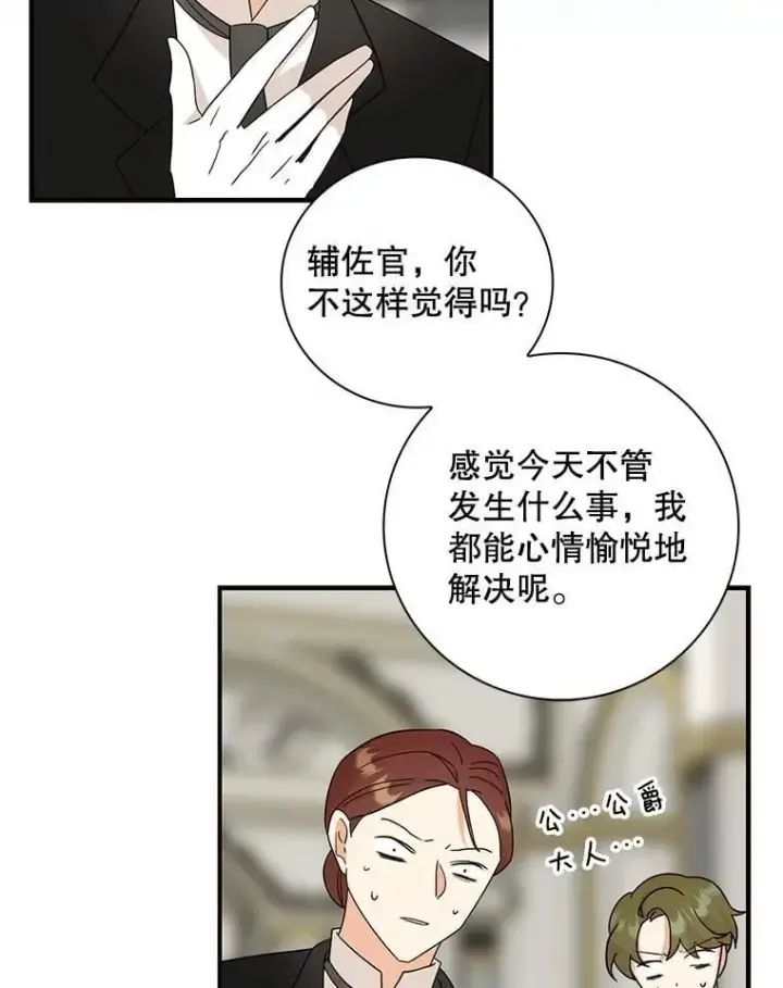 漫画《反派的继母》110.退居二线？第30张图