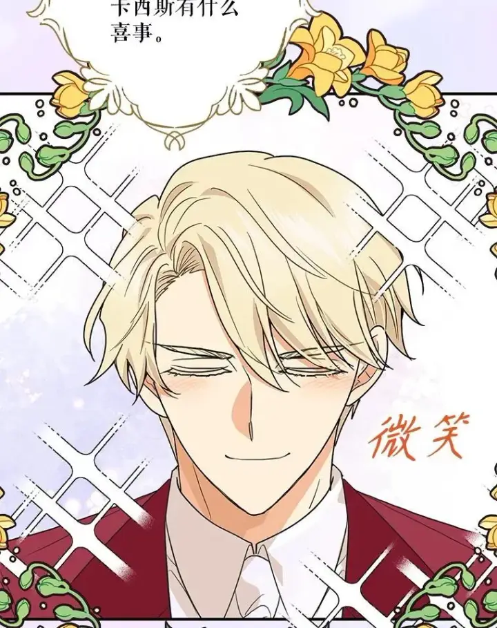 漫画《反派的继母》110.退居二线？第32张图