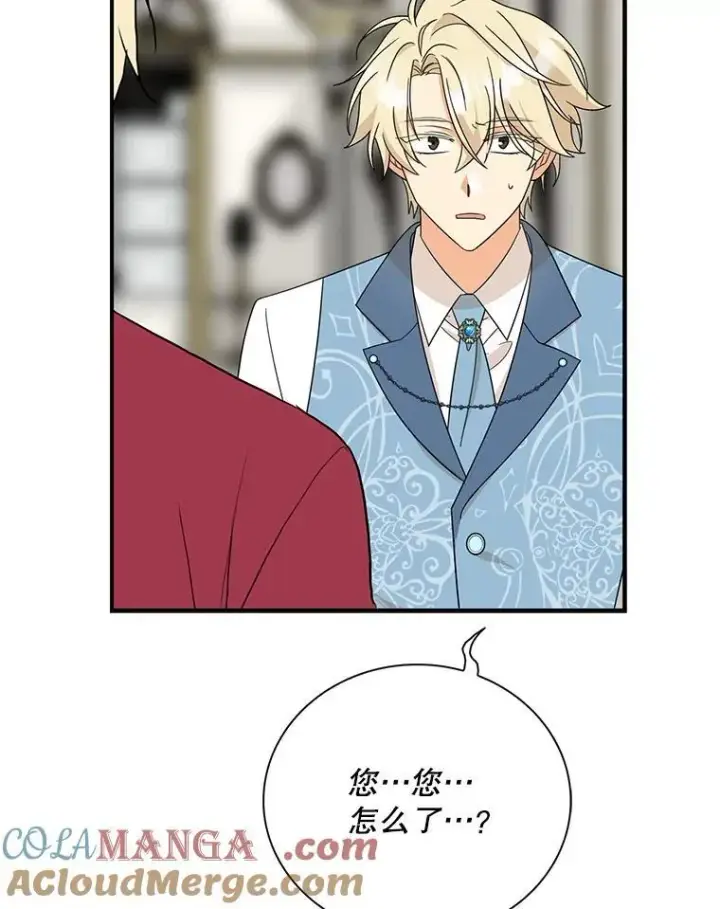 漫画《反派的继母》110.退居二线？第34张图