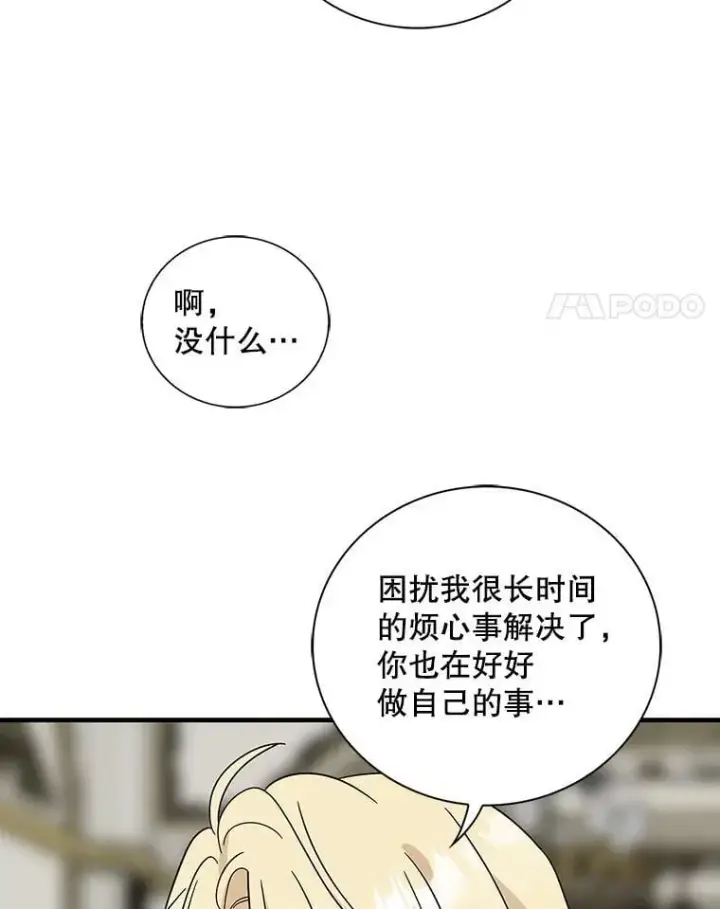 漫画《反派的继母》110.退居二线？第35张图