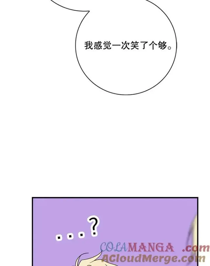 漫画《反派的继母》110.退居二线？第37张图