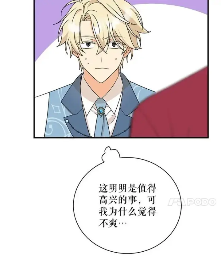 漫画《反派的继母》110.退居二线？第38张图