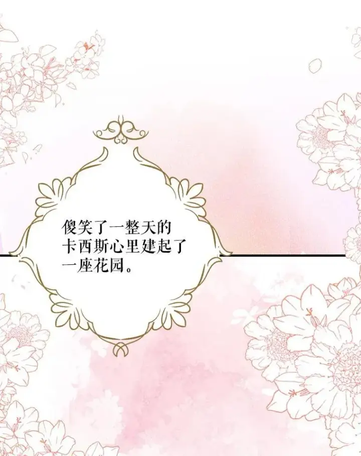 漫画《反派的继母》110.退居二线？第39张图