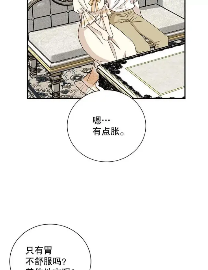 漫画《反派的继母》110.退居二线？第44张图