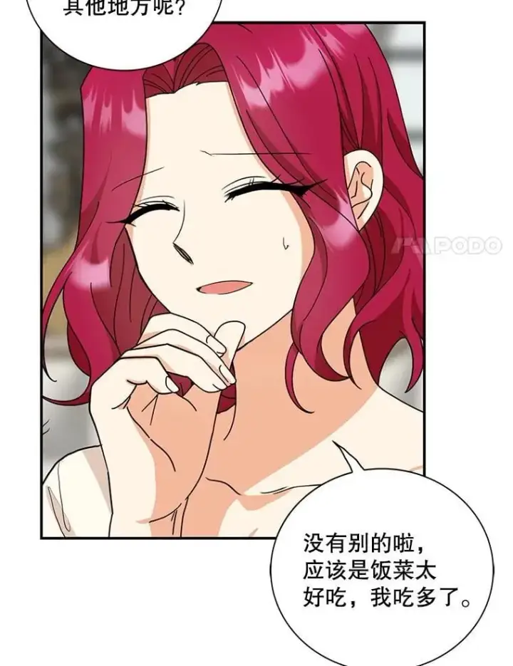 漫画《反派的继母》110.退居二线？第45张图