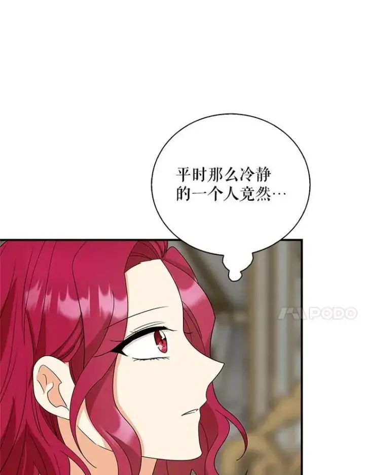 漫画《反派的继母》110.退居二线？第48张图