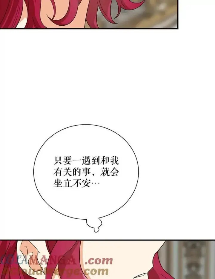 漫画《反派的继母》110.退居二线？第49张图