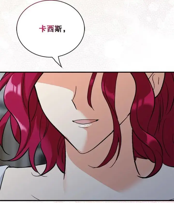 漫画《反派的继母》110.退居二线？第5张图