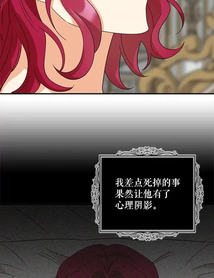 漫画《反派的继母》110.退居二线？第50张图