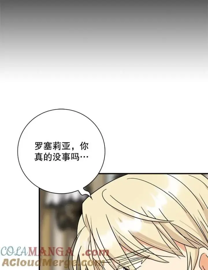 漫画《反派的继母》110.退居二线？第52张图
