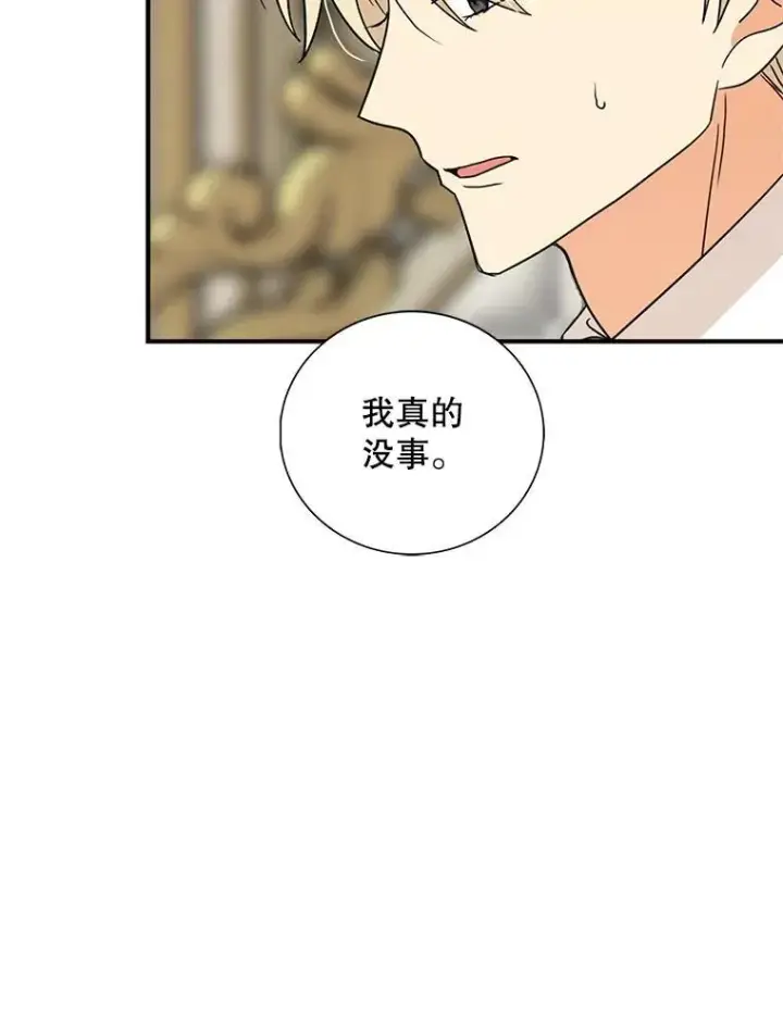 漫画《反派的继母》110.退居二线？第53张图