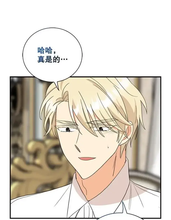 漫画《反派的继母》110.退居二线？第57张图