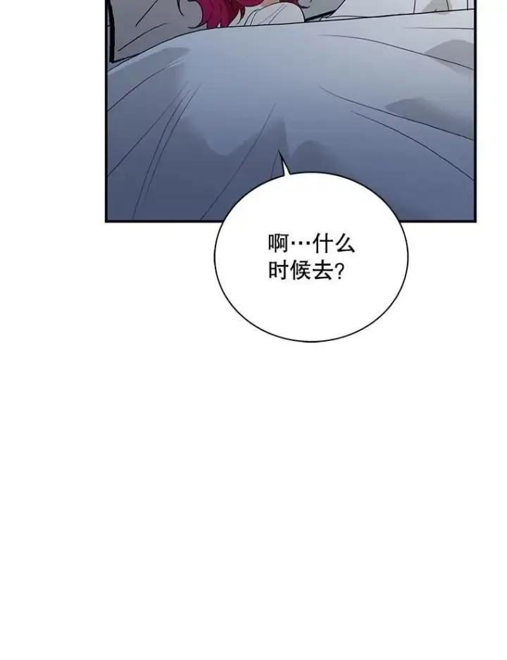 漫画《反派的继母》110.退居二线？第66张图