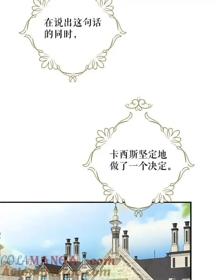 漫画《反派的继母》110.退居二线？第70张图