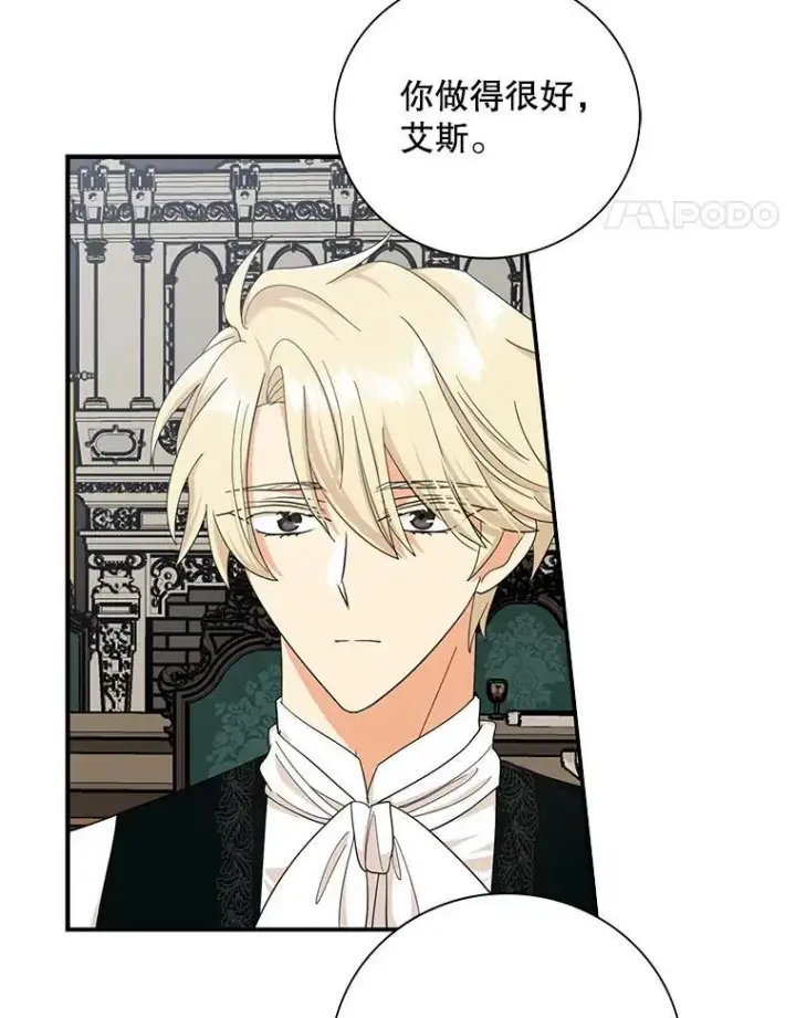 漫画《反派的继母》110.退居二线？第75张图