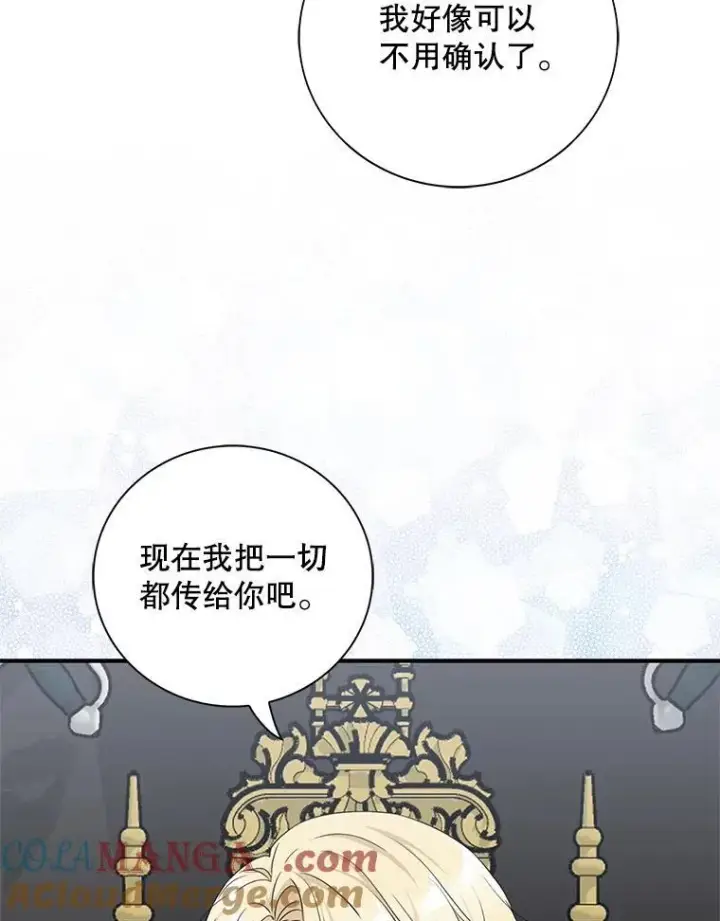 漫画《反派的继母》110.退居二线？第76张图
