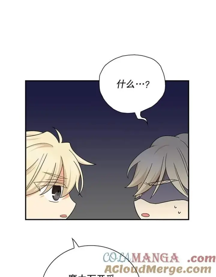 漫画《反派的继母》110.退居二线？第82张图