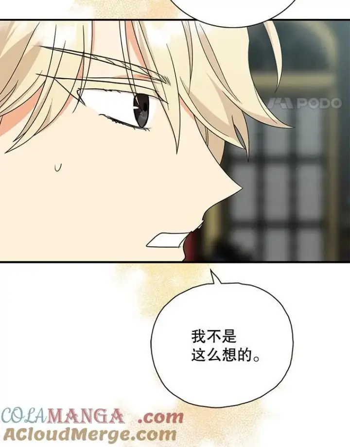 漫画《反派的继母》110.退居二线？第85张图