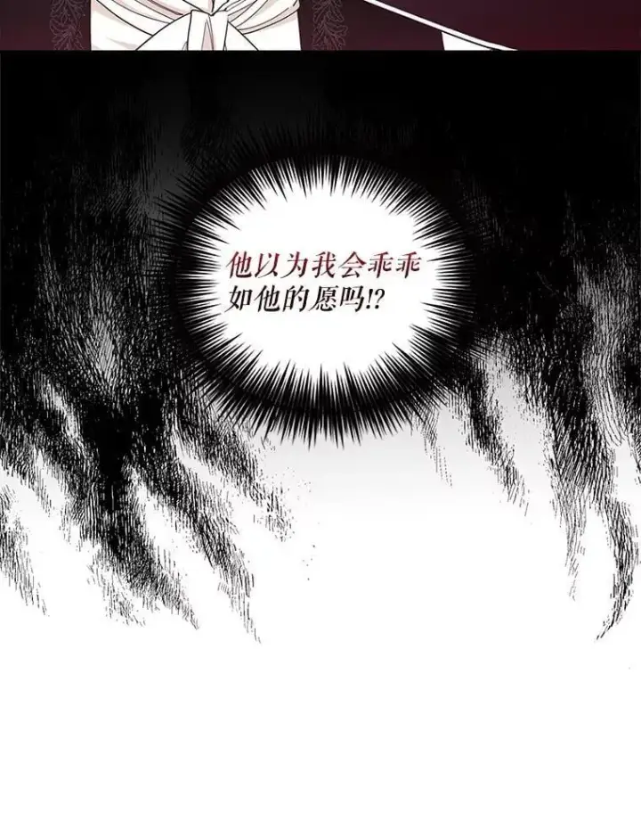 漫画《反派的继母》110.退居二线？第89张图