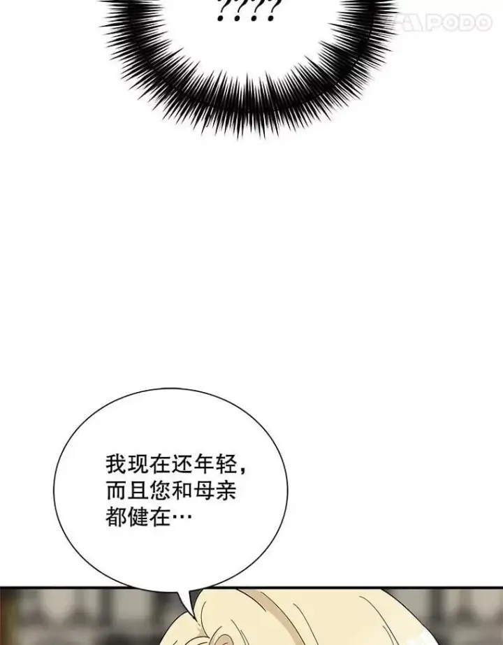 漫画《反派的继母》111.继承爵位第18张图