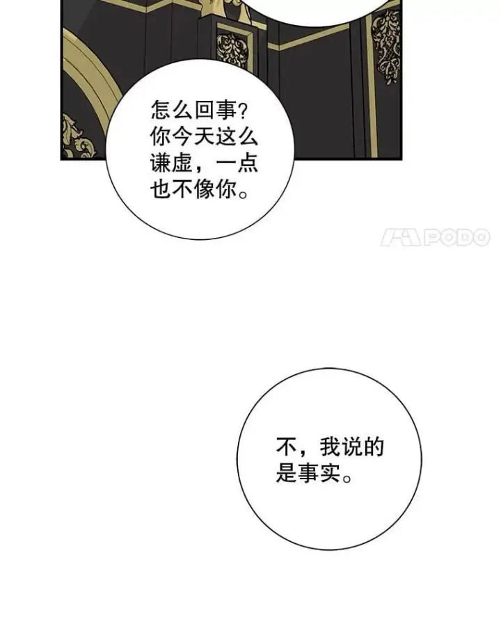 漫画《反派的继母》111.继承爵位第21张图