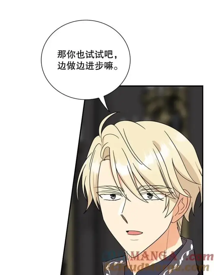 漫画《反派的继母》111.继承爵位第22张图