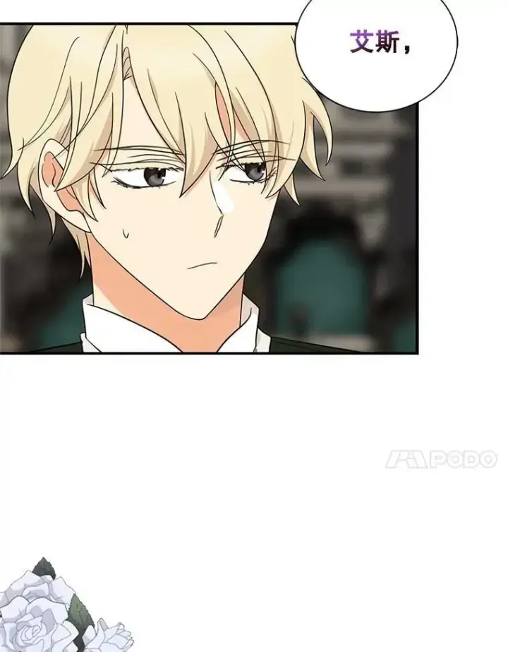 漫画《反派的继母》111.继承爵位第24张图