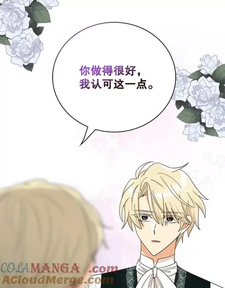 漫画《反派的继母》111.继承爵位第25张图