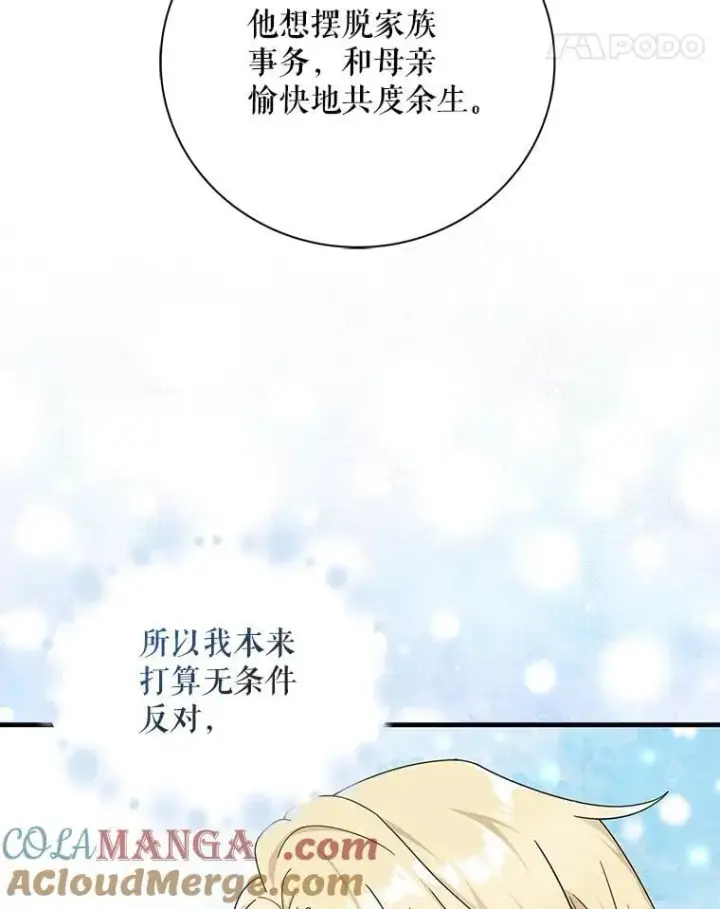 漫画《反派的继母》111.继承爵位第28张图