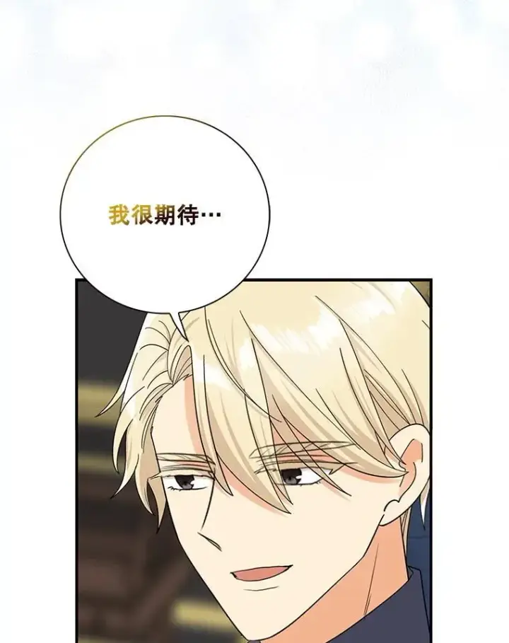 漫画《反派的继母》111.继承爵位第30张图