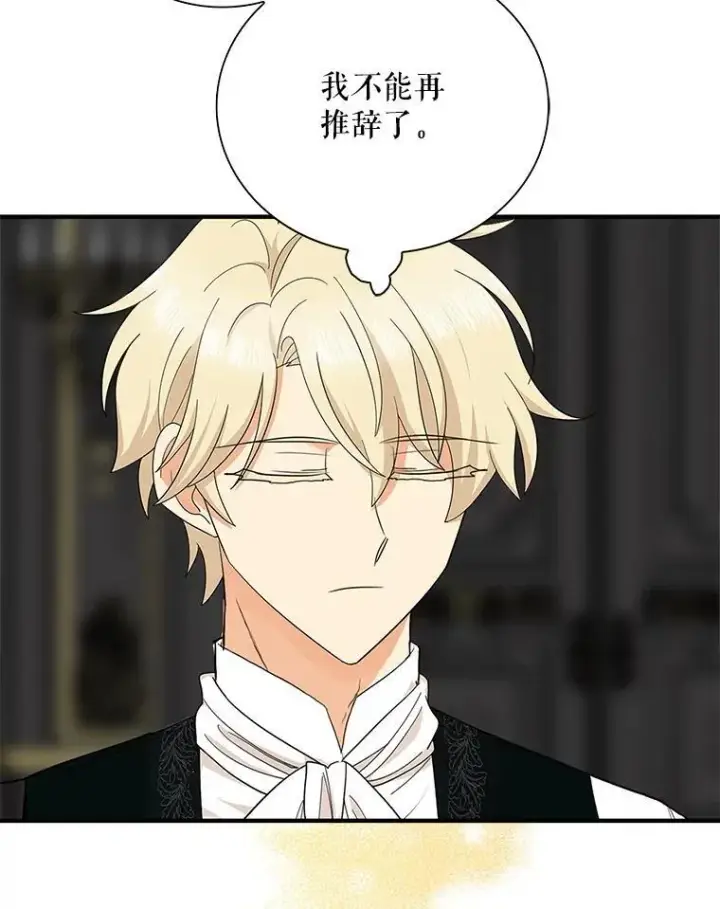 漫画《反派的继母》111.继承爵位第32张图