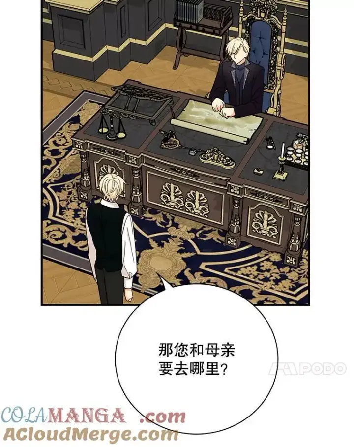 漫画《反派的继母》111.继承爵位第34张图