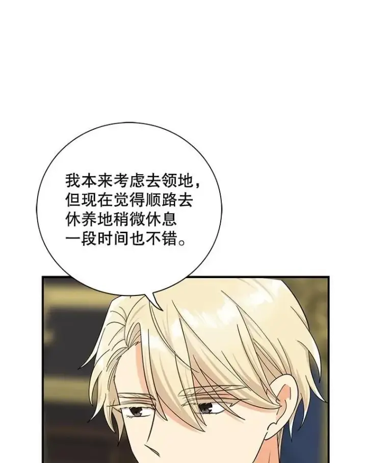 漫画《反派的继母》111.继承爵位第35张图