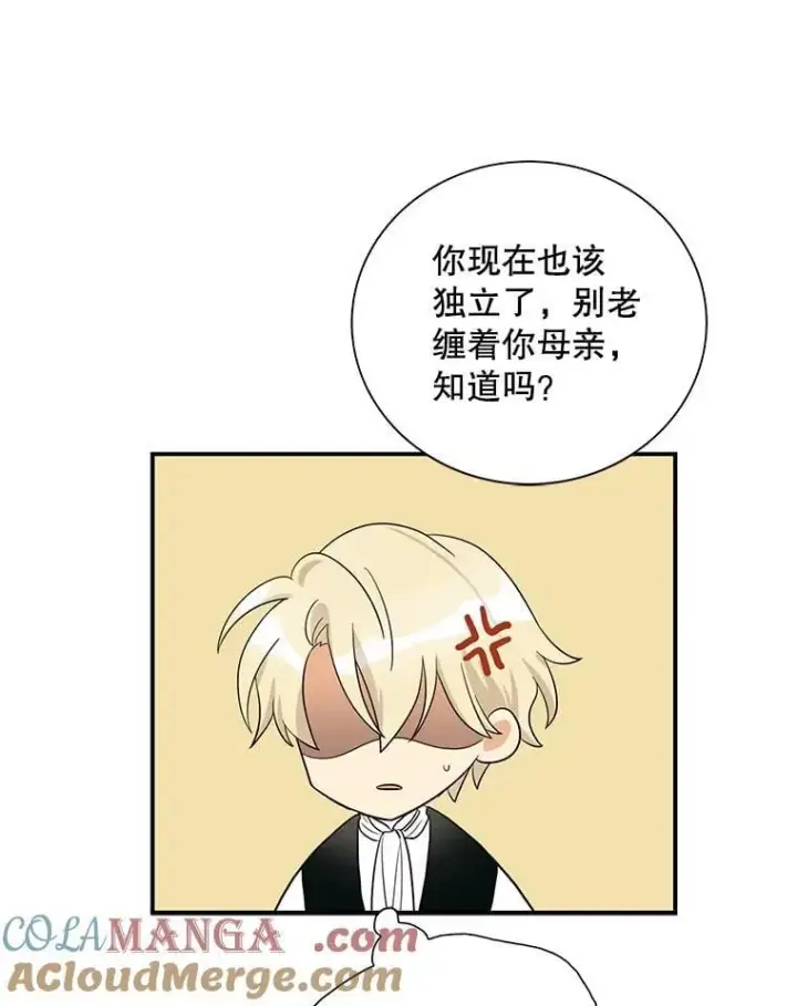 漫画《反派的继母》111.继承爵位第40张图