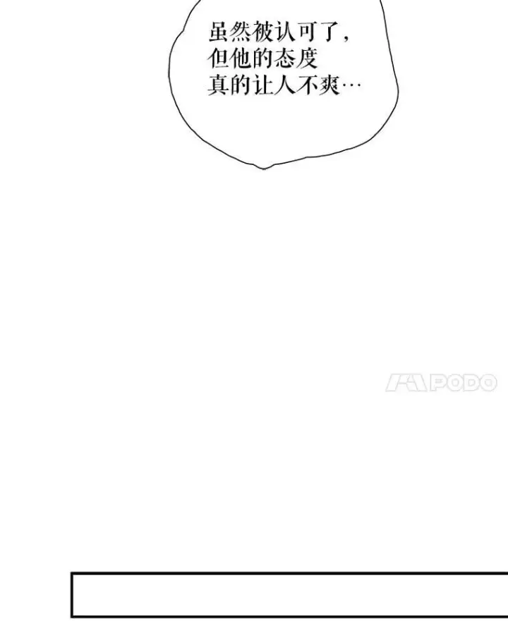 漫画《反派的继母》111.继承爵位第41张图