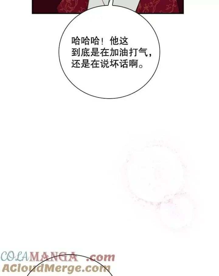 漫画《反派的继母》111.继承爵位第49张图
