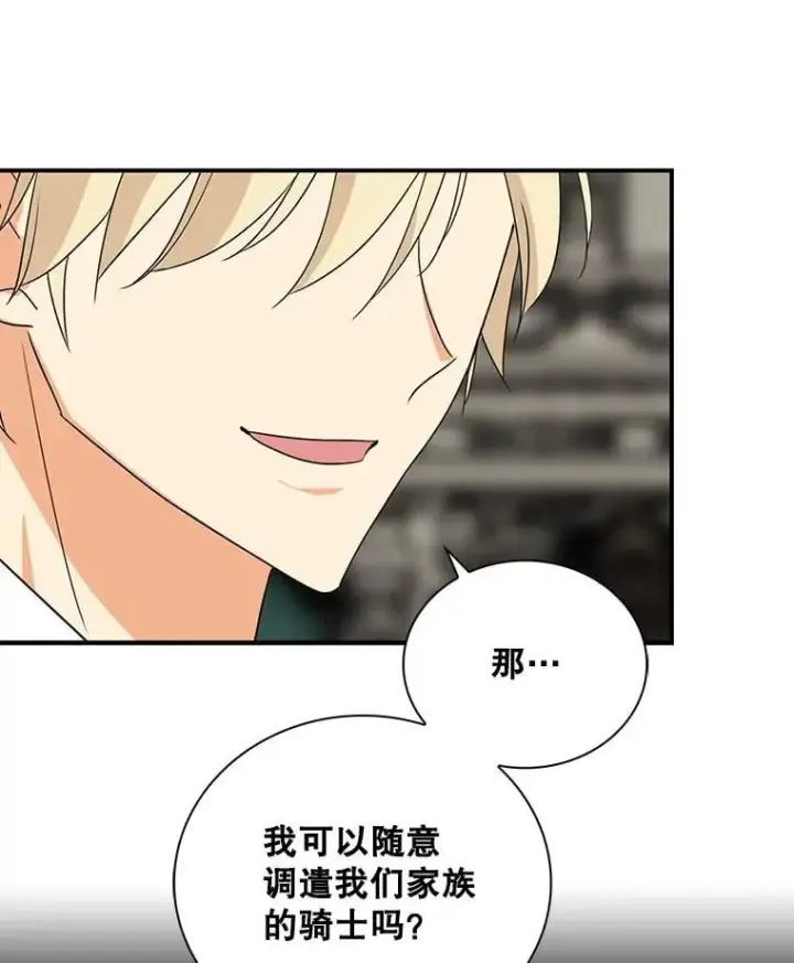漫画《反派的继母》111.继承爵位第6张图