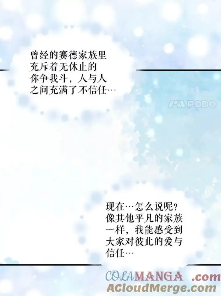 漫画《反派的继母》111.继承爵位第61张图