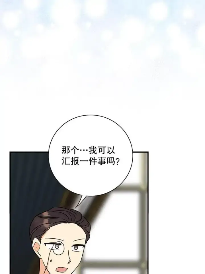 漫画《反派的继母》111.继承爵位第62张图