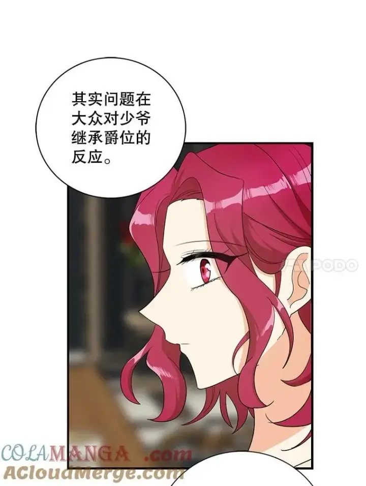 漫画《反派的继母》111.继承爵位第64张图