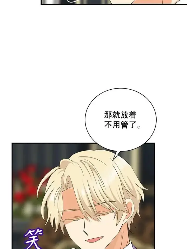 漫画《反派的继母》111.继承爵位第72张图