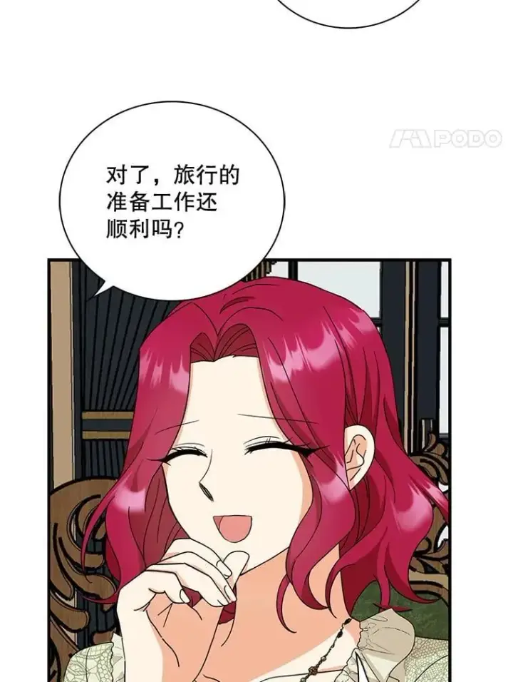 漫画《反派的继母》111.继承爵位第74张图