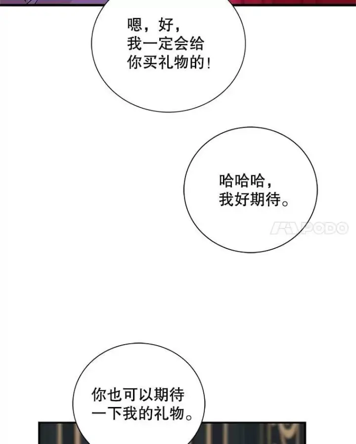 漫画《反派的继母》111.继承爵位第77张图