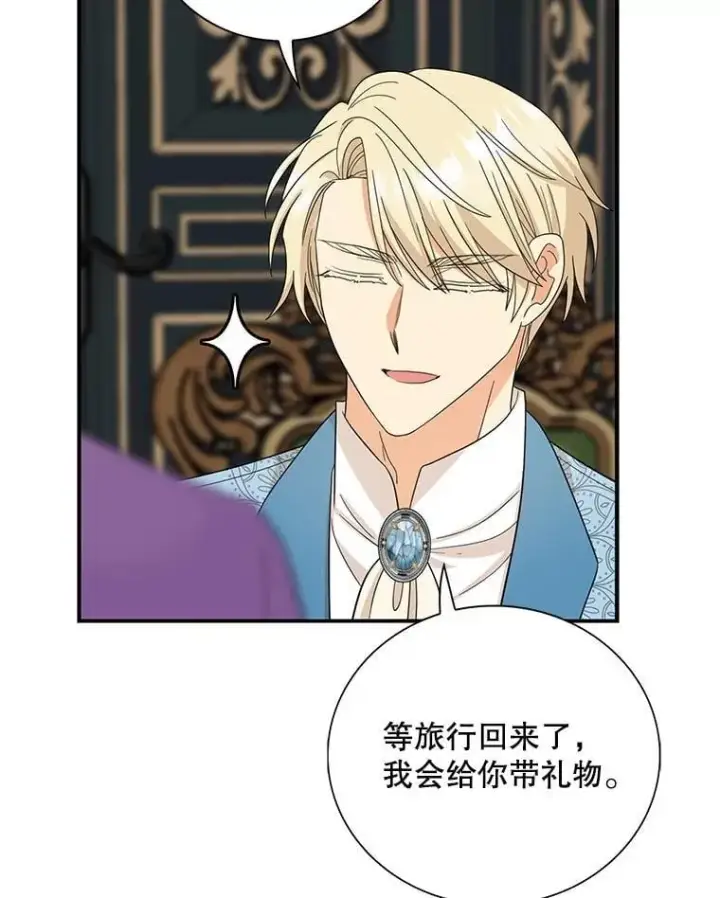 漫画《反派的继母》111.继承爵位第78张图