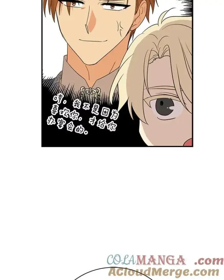 漫画《反派的继母》111.继承爵位第82张图
