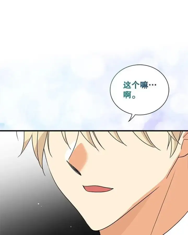 漫画《反派的继母》111.继承爵位第86张图