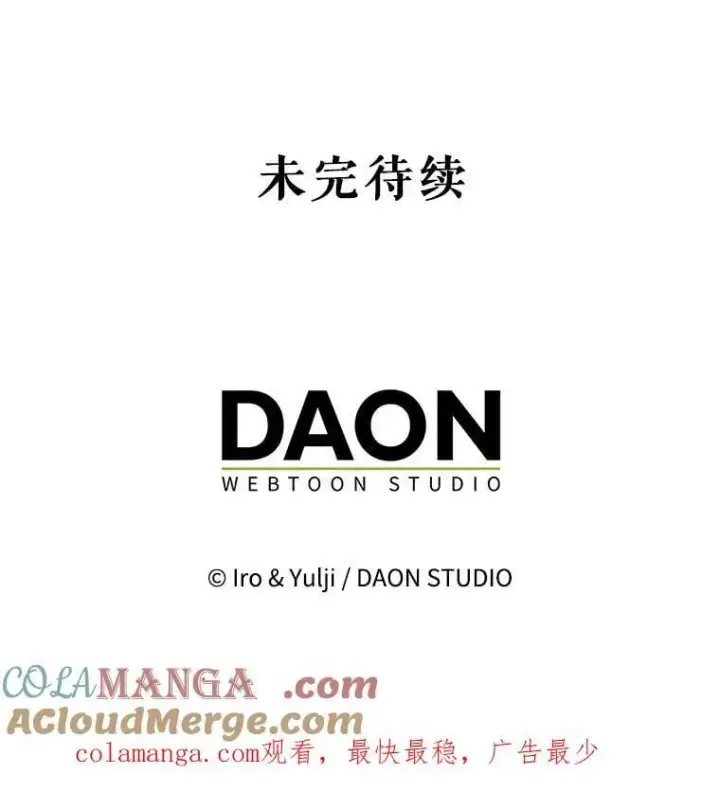 漫画《反派的继母》111.继承爵位第88张图