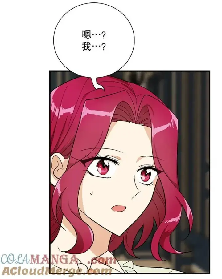 漫画《反派的继母》112.结婚的想法第10张图